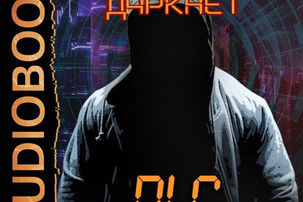 Hydra маркетплейс
