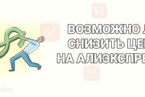 Работающий сайт кракен