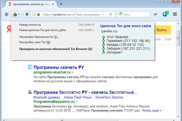 Ссылки тор браузер
