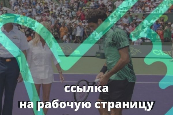Kraken смылка