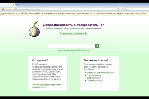 Кракен переход