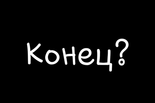 Вход на кракен