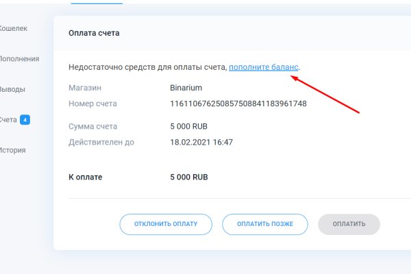 Кракен офф сайт