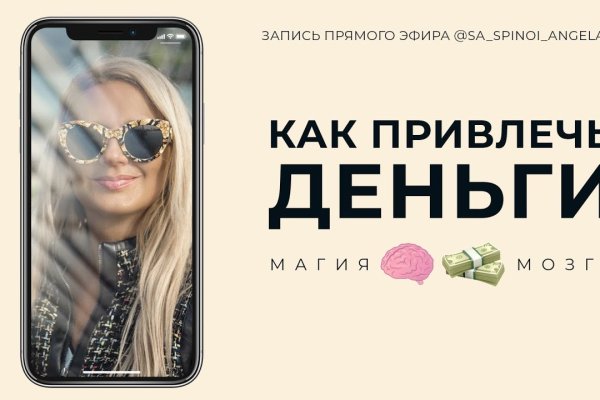 Кракен как проверить зеркало
