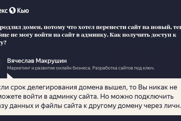 Кракен даркнет только через стор