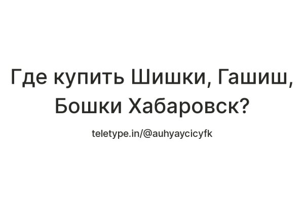 Кракен даркнет только через