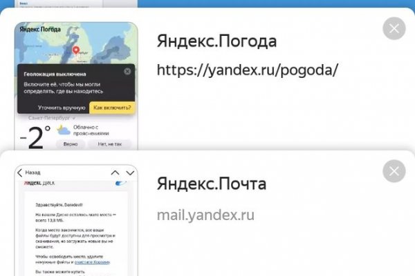 Почему не получается зайти на кракен