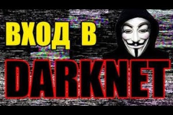 Как зайти на кракен дарк