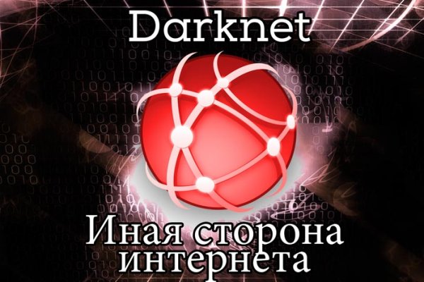 Kraken istand onion