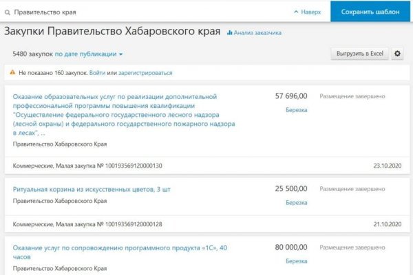 Кракен последние ссылки