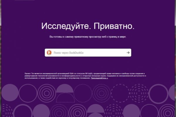Kraken что это за магазин