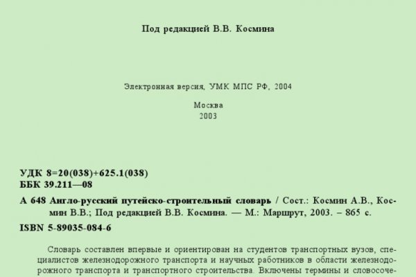 Активная ссылка на кракен