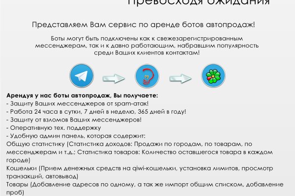 Правильная ссылка на кракен