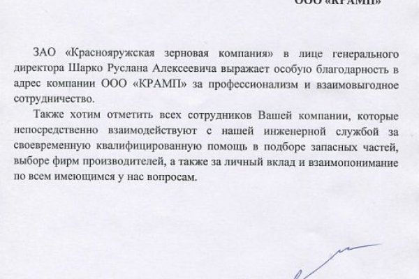 Пользователь не найден кракен