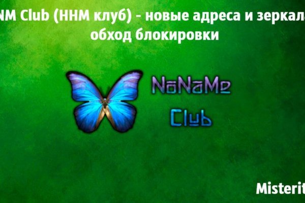 Кракен как проверить зеркало