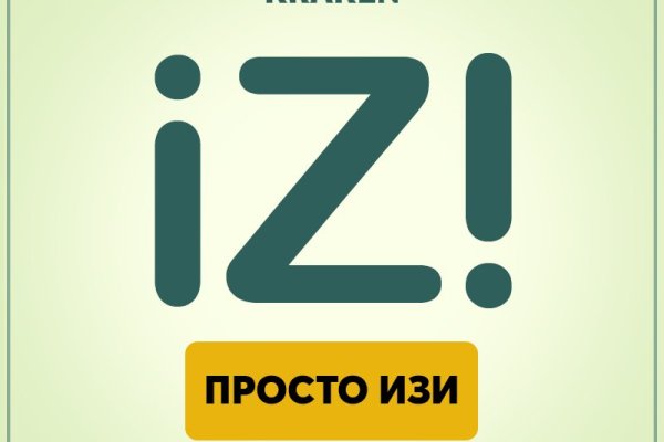 Как войти на сайт кракен