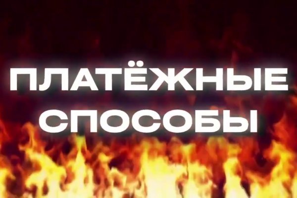 Как пополнять кракен тор