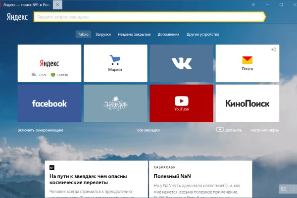 Кракен зеркало store